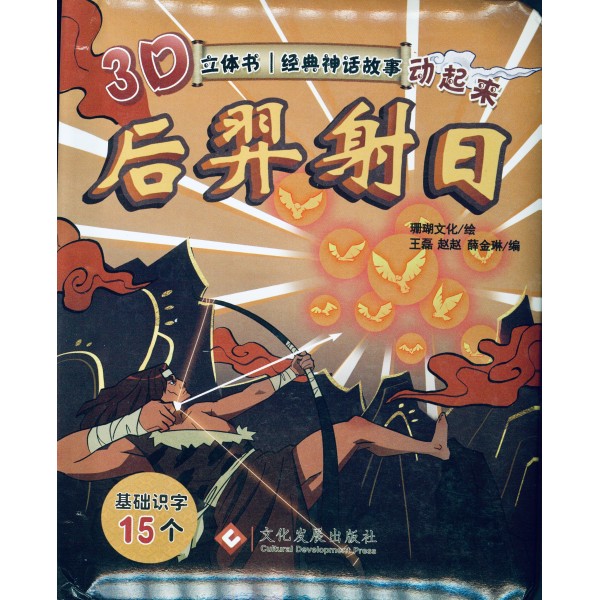 Chinese Kids Books