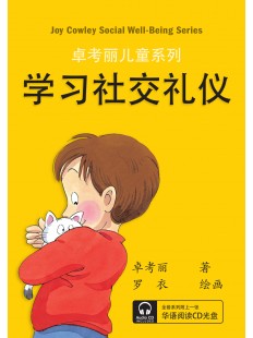 Joy Cowley Series: Social Well-Being (Chinese Version)