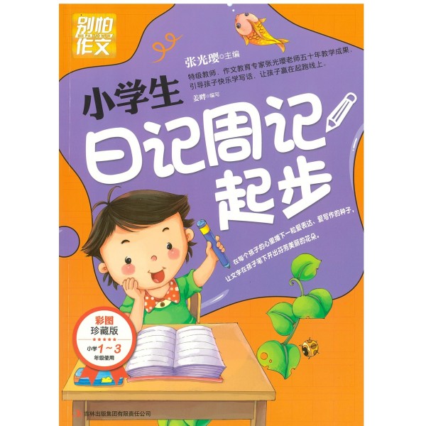 Activity Books