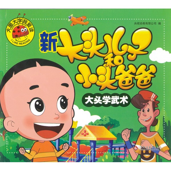 Chinese Kids Books