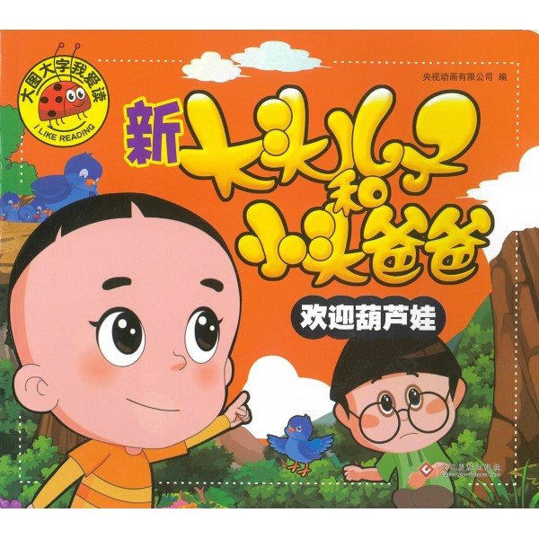 Chinese Kids Books