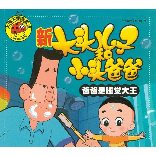 Chinese Kids Books