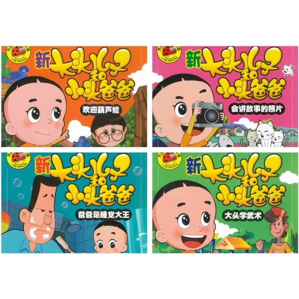 Chinese Kids Books