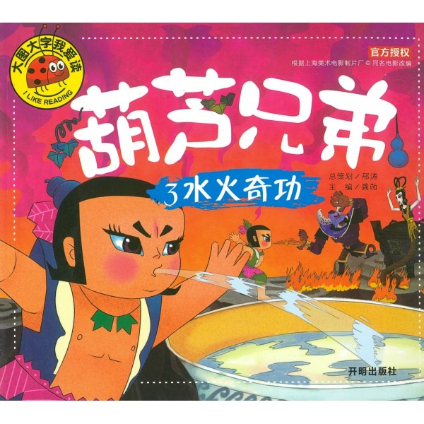 Chinese Kids Books