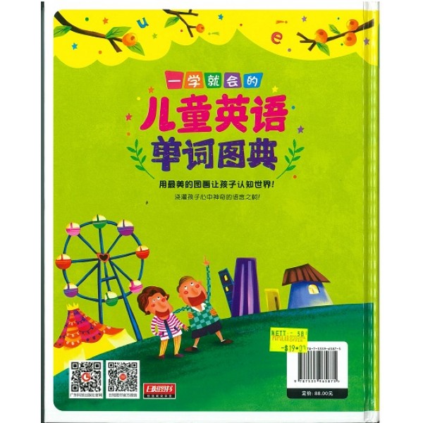 Chinese Books