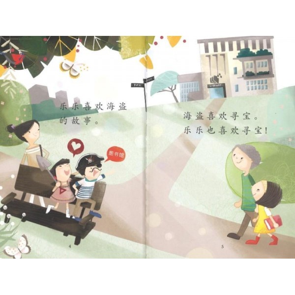 Chinese Kids Books