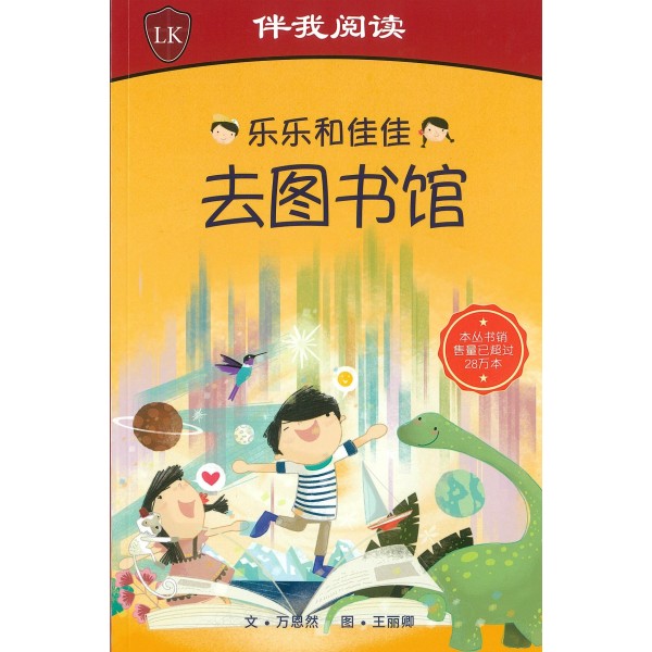 Chinese Kids Books