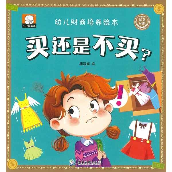 Chinese Kids Books