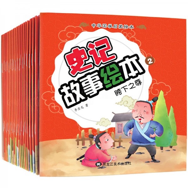 Chinese Kids Books