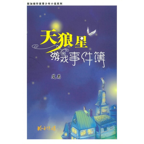 Chinese Kids Books