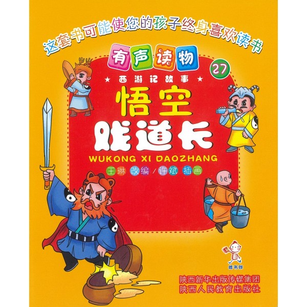 Chinese Kids Books