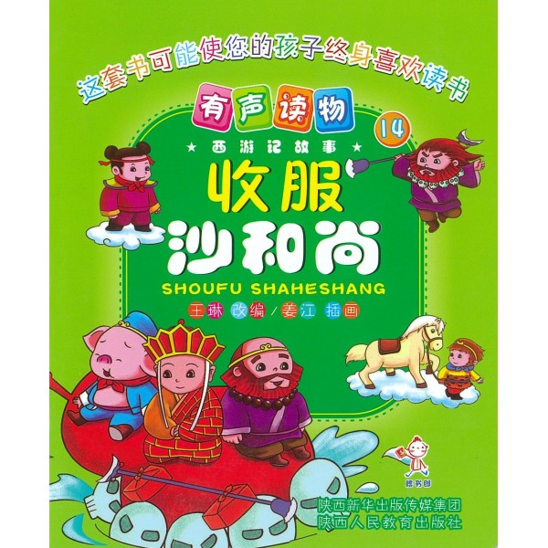 Chinese Kids Books