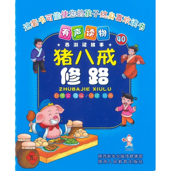 Chinese Kids Books