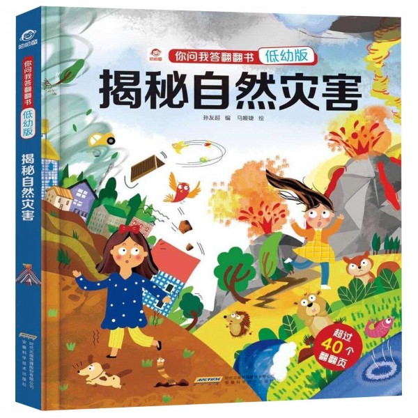 Chinese Kids Books