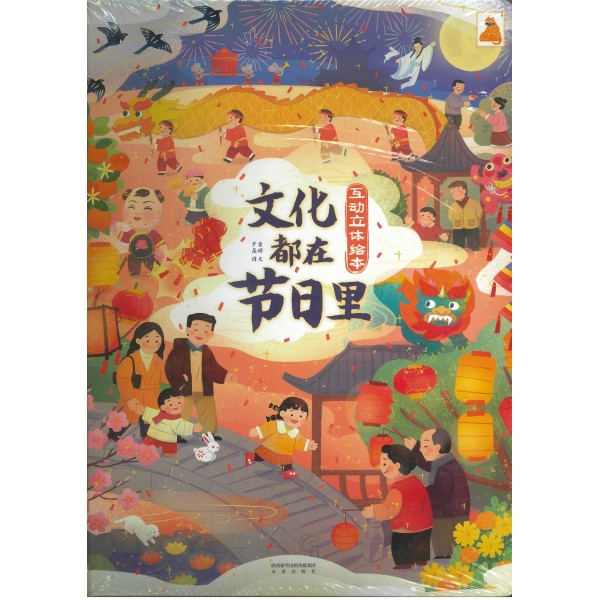 Chinese Kids Books