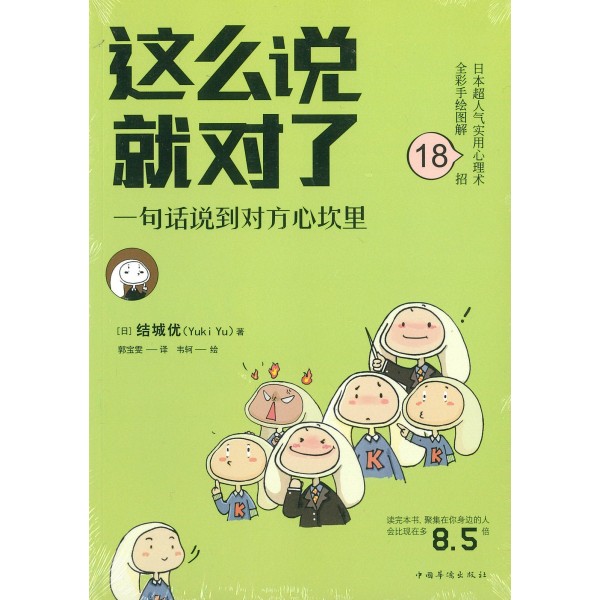 Chinese Books