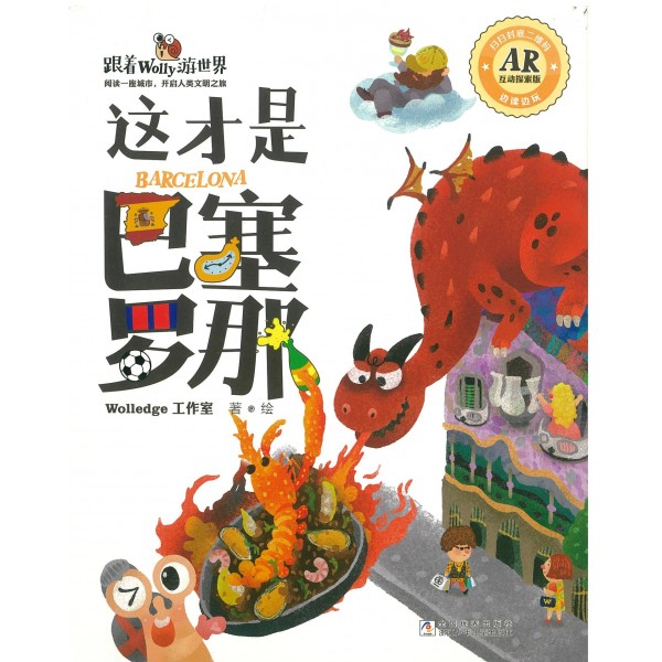 Chinese Kids Books