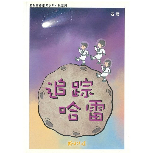 Chinese Kids Books