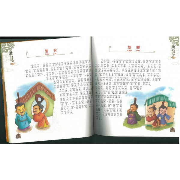 Chinese Reading